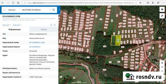 Участок ИЖС 100 сот. на продажу в Твери Тверь - изображение 1