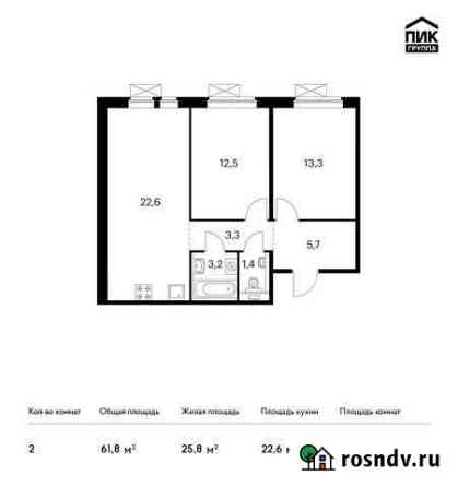 2-комнатная квартира, 61.8 м², 8/9 эт. на продажу в Ильинском Ильинское