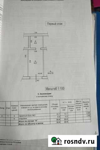 Гараж 29 м² на продажу в Уфе Уфа - изображение 1