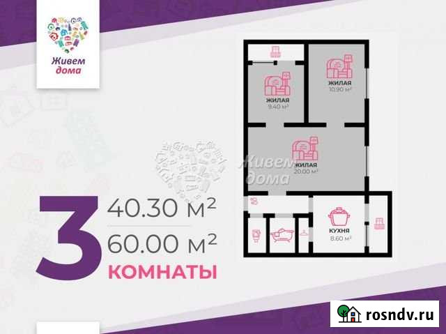 3-комнатная квартира, 60 м², 4/12 эт. на продажу в Волгограде Волгоград - изображение 1