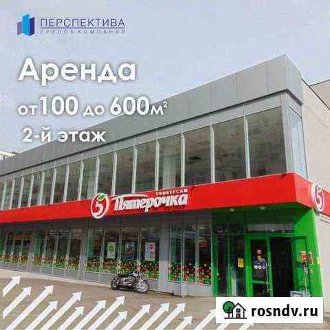 Помещение свободного назначения, 600 кв.м. Новороссийск