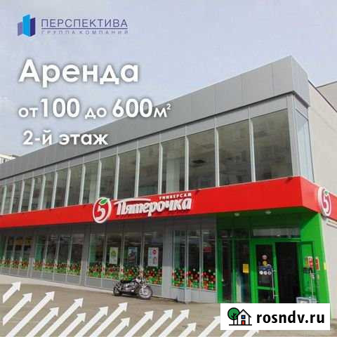 Помещение свободного назначения, 600 кв.м. Новороссийск - изображение 1