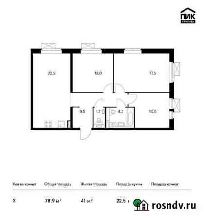 3-комнатная квартира, 78.9 м², 7/25 эт. на продажу в Люберцах Люберцы