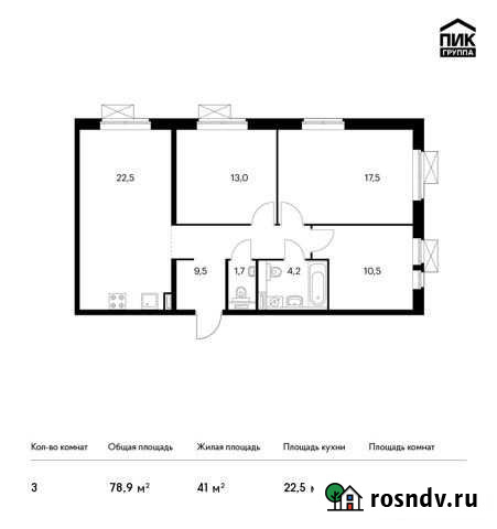 3-комнатная квартира, 78.9 м², 7/25 эт. на продажу в Люберцах Люберцы - изображение 1