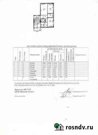 3-комнатная квартира, 58.8 м², 1/5 эт. на продажу в Нижнем Тагиле Нижний Тагил