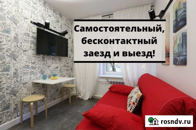 Квартира-студия, 26 м², 4/12 эт. в аренду посуточно в Москве Москва - изображение 1
