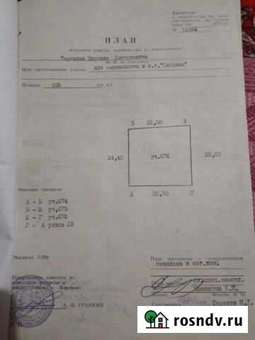 Участок СНТ, ДНП 636 сот. на продажу в Воронеже Воронеж - изображение 1