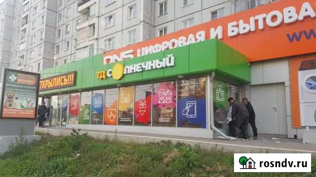 Помещение свободного назначения отделы 6, 17, 14 Красноярск - изображение 1