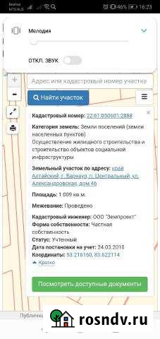 Участок ИЖС 10 сот. на продажу в Лебяжьем Алтайского края Лебяжье - изображение 1