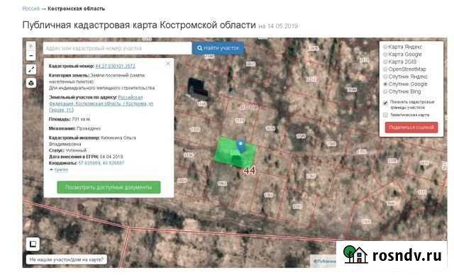 Участок ИЖС 7 сот. на продажу в Костроме Кострома - изображение 1