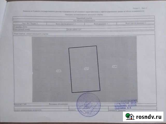 Участок ИЖС 4 сот. на продажу в Астрахани Астрахань - изображение 1