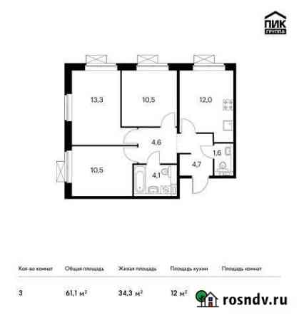 3-комнатная квартира, 61.1 м², 2/9 эт. на продажу в Ильинском Ильинское
