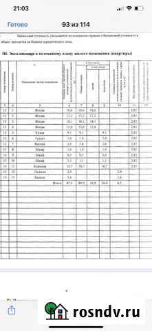 4-комнатная квартира, 80.9 м², 5/9 эт. на продажу в Норильске Норильск - изображение 1