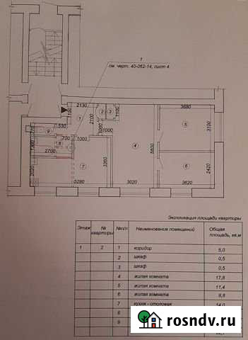 3-комнатная квартира, 62.2 м², 1/5 эт. на продажу в Баранчинском Баранчинский - изображение 1