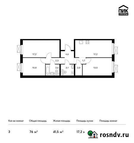3-комнатная квартира, 76 м², 7/25 эт. на продажу в Видном Видное - изображение 1