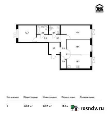 3-комнатная квартира, 83.3 м², 8/14 эт. на продажу в Люберцах Люберцы