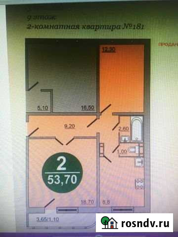 2-комнатная квартира, 53.7 м², 9/10 эт. на продажу в Перми Пермь - изображение 1