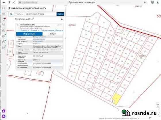 Участок СНТ, ДНП 15 сот. на продажу в Дмитрове Дмитров