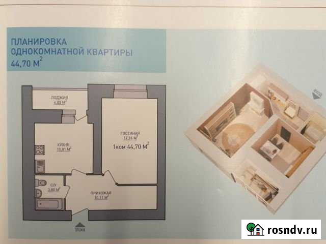 1-комнатная квартира, 45 м², 11/14 эт. на продажу в Брянске Брянск - изображение 1