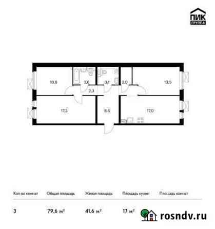 3-комнатная квартира, 79.6 м², 3/25 эт. на продажу в Люберцах Люберцы