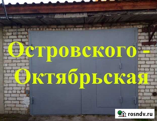 Гараж >30 м² в аренду в Благовещенске Амурской области Благовещенск - изображение 1