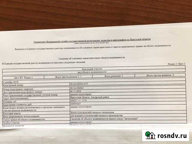 Участок СНТ, ДНП 268227 сот. на продажу в Ангарске Ангарск - изображение 1