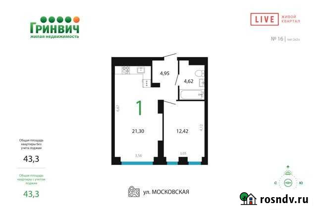 1-комнатная квартира, 43.3 м², 5/25 эт. на продажу в Екатеринбурге Екатеринбург - изображение 1