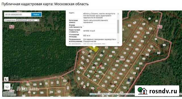 Участок СНТ, ДНП 8 сот. на продажу в Реммаше Реммаш - изображение 1