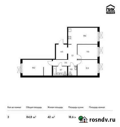 3-комнатная квартира, 84.8 м², 2/13 эт. на продажу в Москве Москва