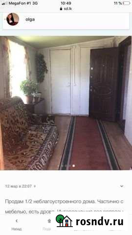 Дом 31 м² на участке 6 сот. на продажу в Боровичах Боровичи - изображение 1