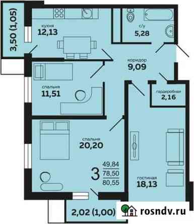 3-комнатная квартира, 80.6 м², 8/16 эт. на продажу в Новороссийске Новороссийск