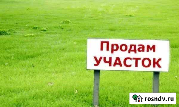 Участок ИЖС 12 сот. на продажу в Южном Калининградской области Южный - изображение 1