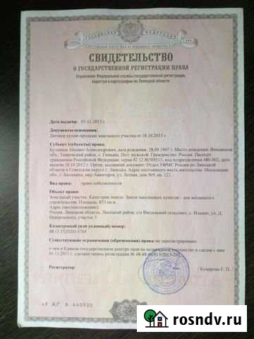 Участок ИЖС 8 сот. на продажу в Липецке Липецк - изображение 1