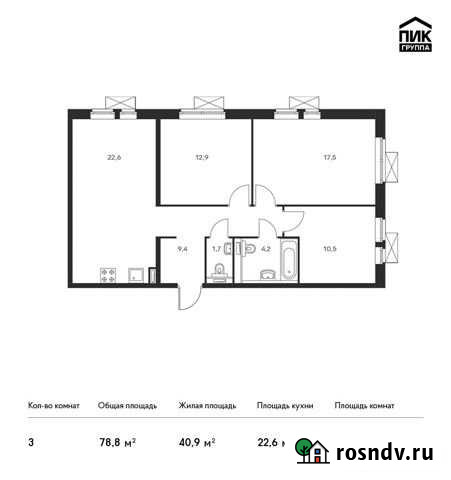 3-комнатная квартира, 78.8 м², 9/17 эт. на продажу в Андреевке Андреевка - изображение 1