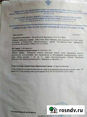 Участок ИЖС 12 сот. на продажу в Дюртюлях Дюртюли - изображение 1