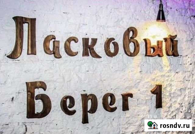 Торговые места аренда от собственника Анапа - изображение 1