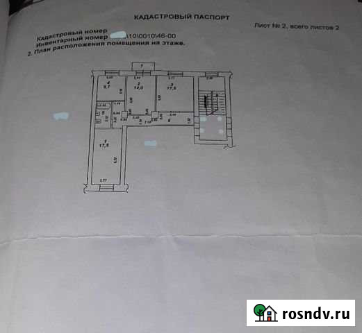 3-комнатная квартира, 76.3 м², 3/4 эт. на продажу в Нижнем Тагиле Нижний Тагил - изображение 1