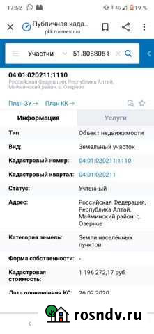 Участок ИЖС 2993 сот. на продажу в Горно-Алтайске Горно-Алтайск - изображение 1