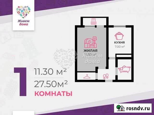 1-комнатная квартира, 27.5 м², 8/9 эт. на продажу в Волгограде Волгоград - изображение 1