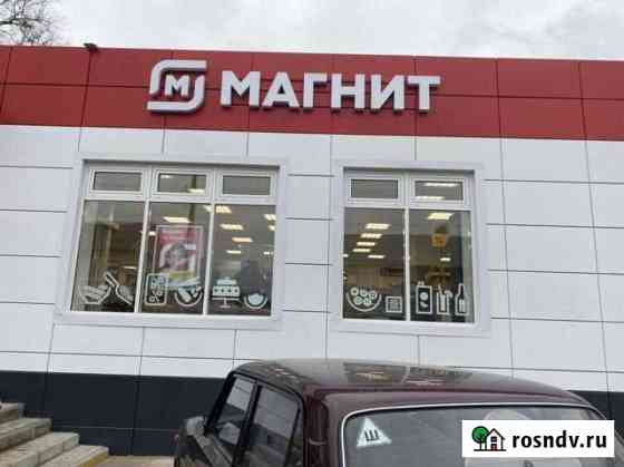 Продаётся Магазин Суровикино