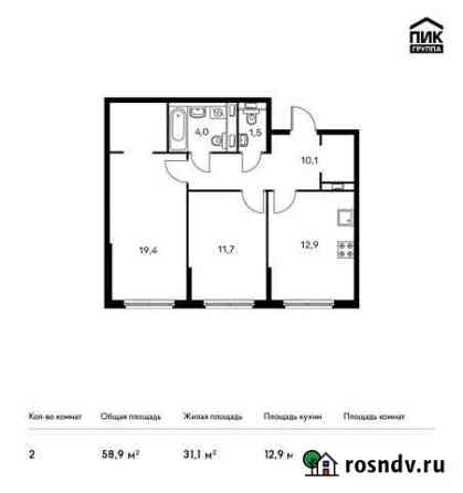 2-комнатная квартира, 58.9 м², 1/9 эт. на продажу в Ильинском Ильинское