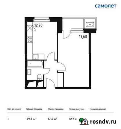 1-комнатная квартира, 39.8 м², 20/32 эт. на продажу в Одинцово Одинцово