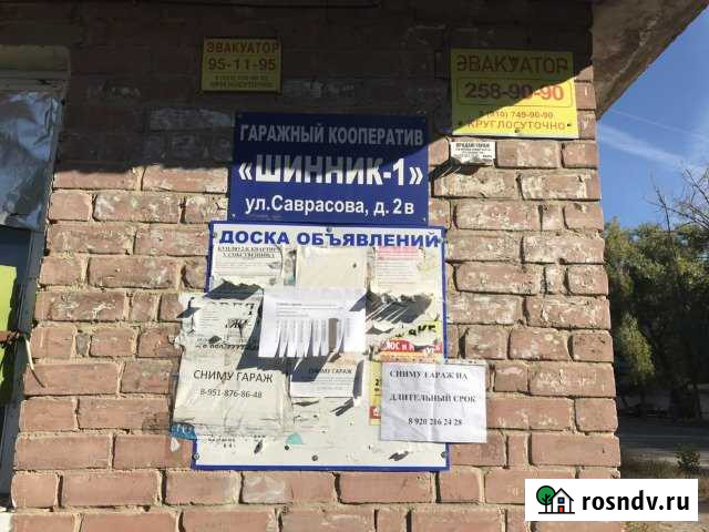 Гараж 28 м² на продажу в Воронеже Воронеж - изображение 1