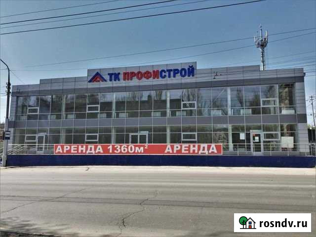 Сдам торговое помещение, 1360 кв.м. Саратов - изображение 1