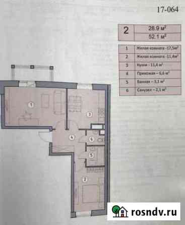 2-комнатная квартира, 52.1 м², 3/8 эт. на продажу в Красногорске Московской области Красногорск
