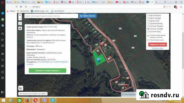 Участок СНТ, ДНП 40 сот. на продажу в Ялте Ялта - изображение 1