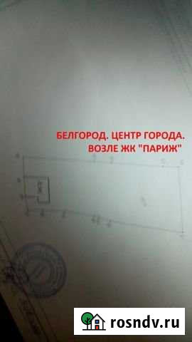 Участок ИЖС 9 сот. на продажу в Белгороде Белгород - изображение 1