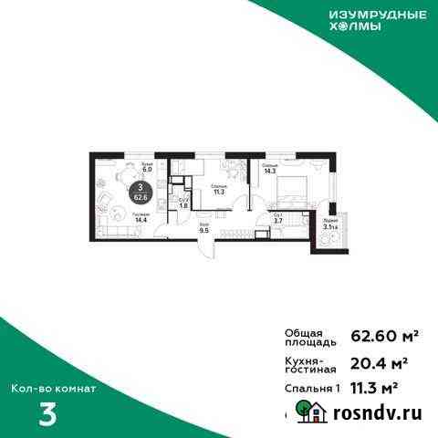 3-комнатная квартира, 62.6 м², 24/25 эт. на продажу в Красногорске Московской области Красногорск