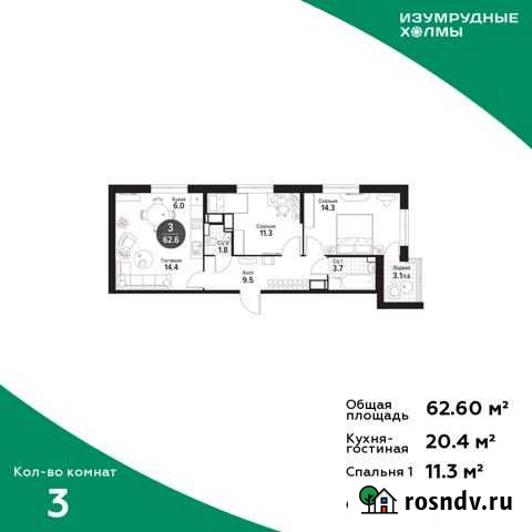 3-комнатная квартира, 62.6 м², 24/25 эт. на продажу в Красногорске Московской области Красногорск - изображение 1