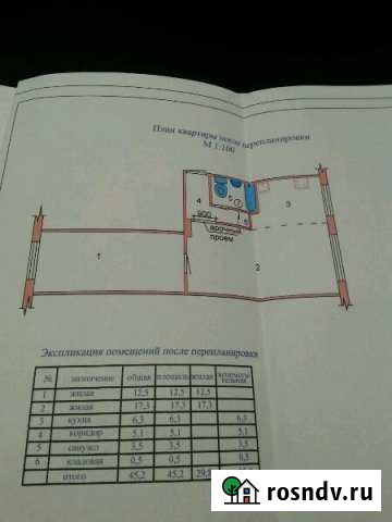 2-комнатная квартира, 45 м², 1/5 эт. на продажу в Воркуте Воркута - изображение 1